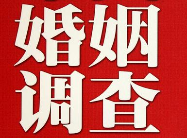 婚姻需要约束自己-章丘区私人调查